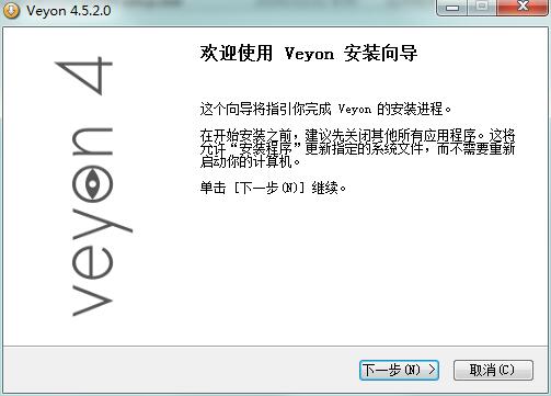 Veyon(电子教室控制系统)截图