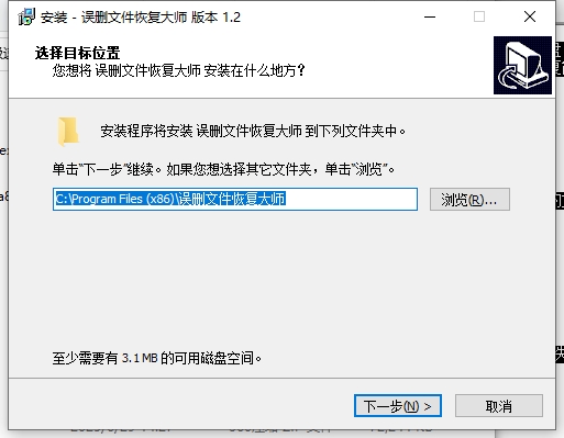 误删文件恢复大师截图