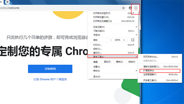 Chrono下载管理器截图