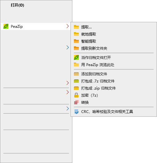 PeaZip截图