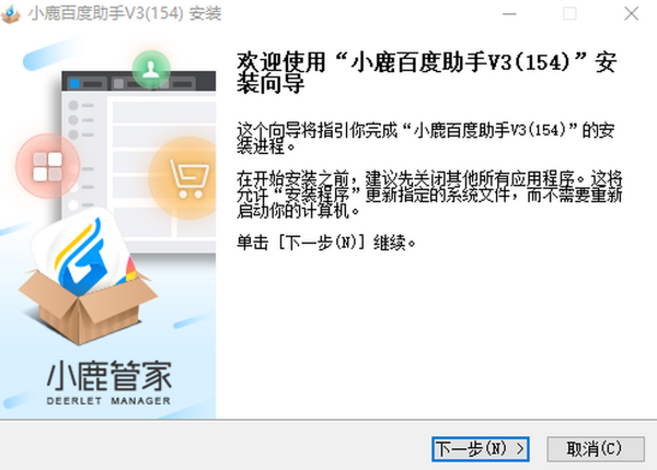 小鹿百度助手截图
