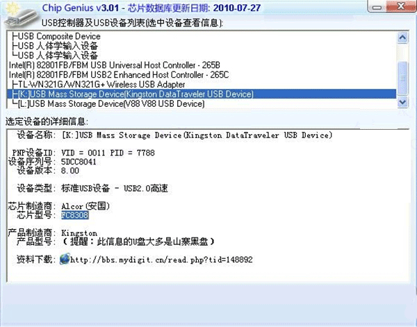 mptools截图