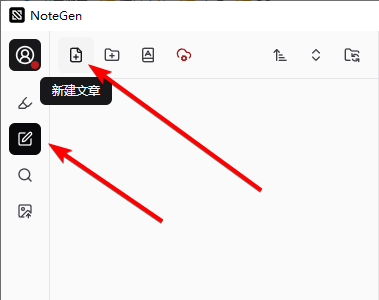 NoteGen截图