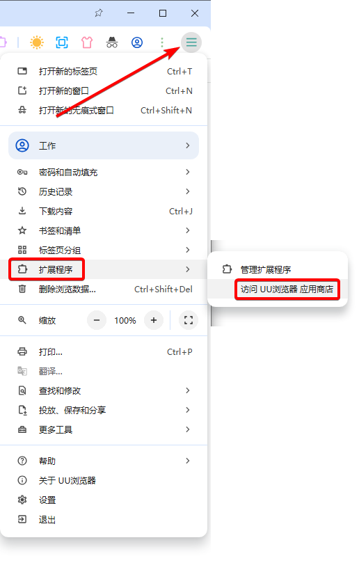 UU浏览器截图