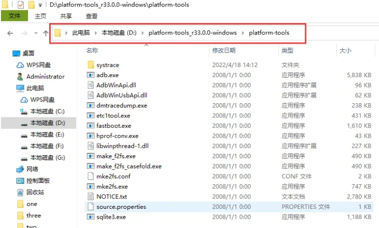 adb工具包