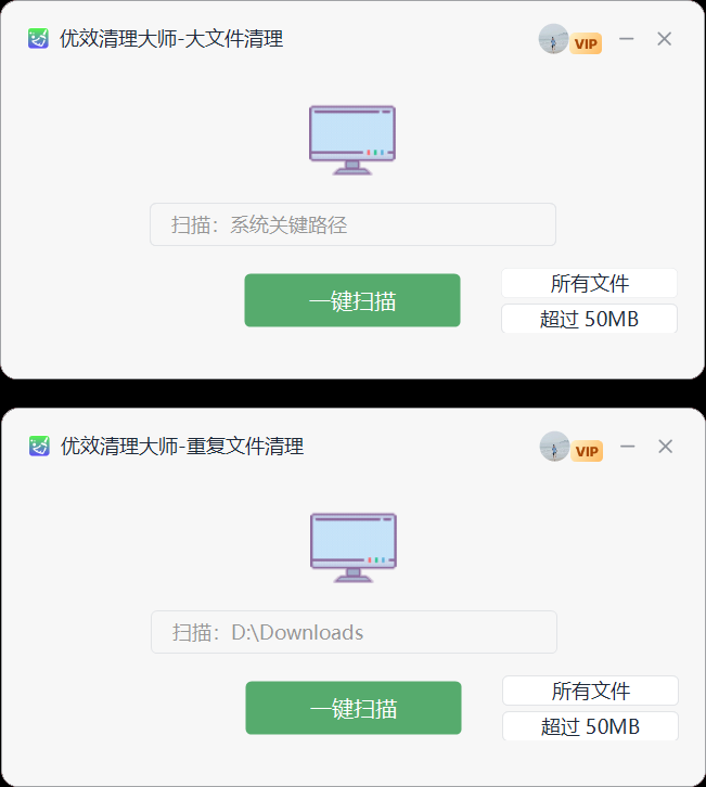 优效清理大师截图