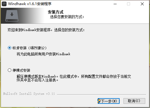 Windhawk截图
