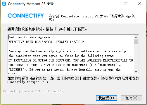 Connectify截图
