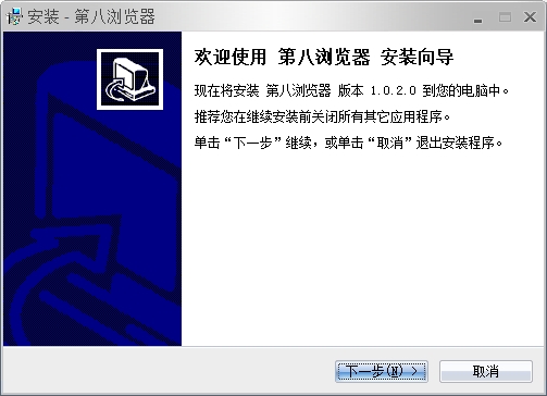 第八浏览器截图
