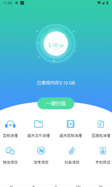 降温助手