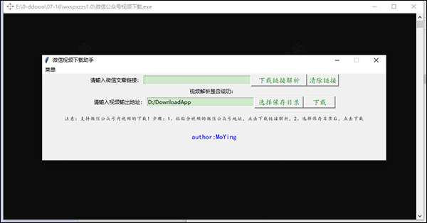 微信视频下载助手截图