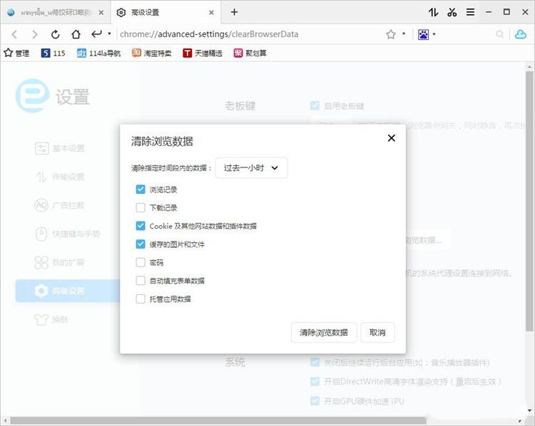 114啦浏览器截图
