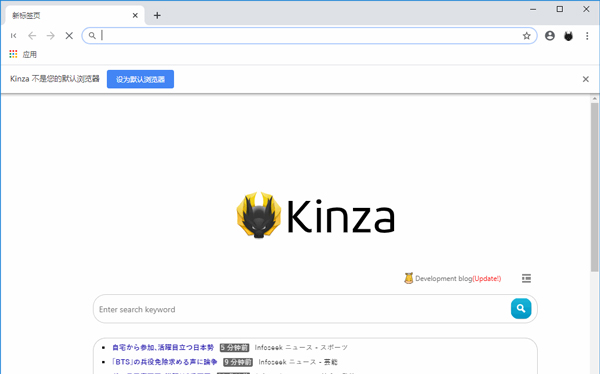 Kinza浏览器截图