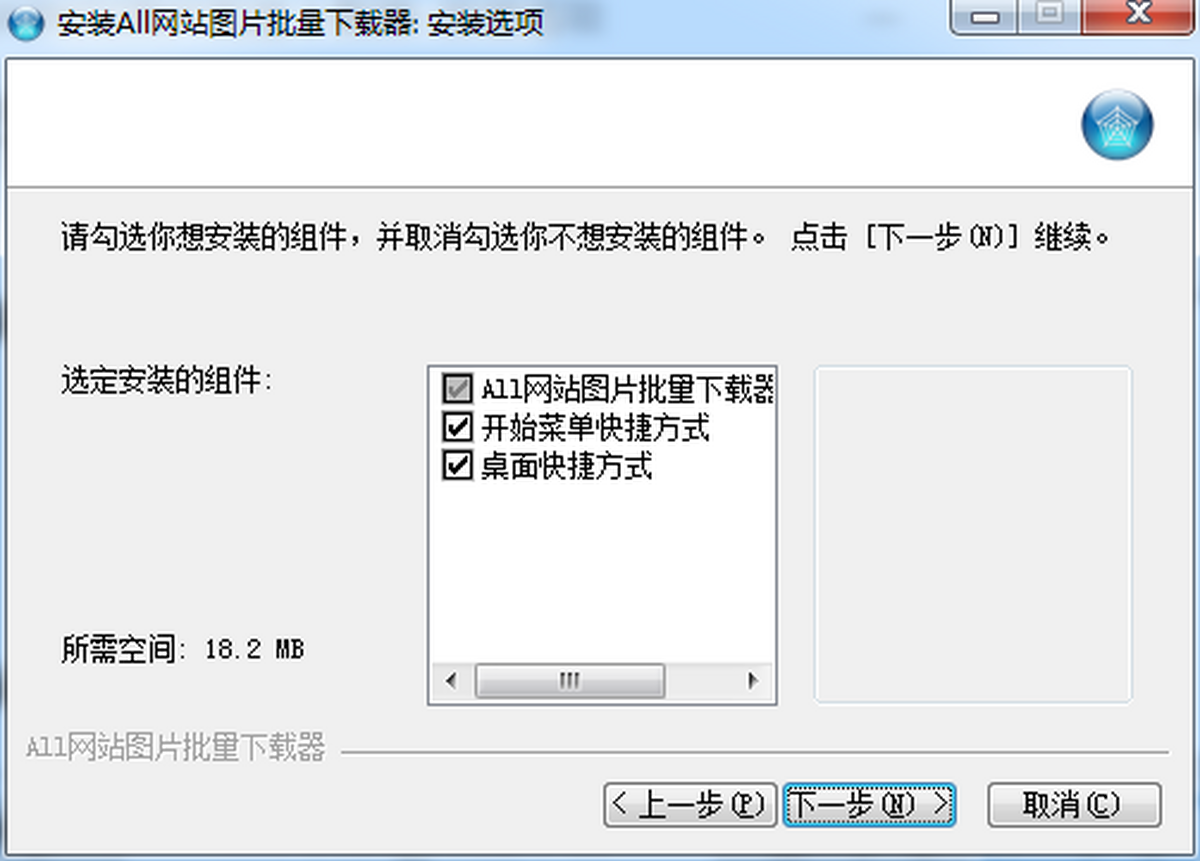 整站图片批量下载器截图