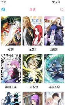新绵羊漫画