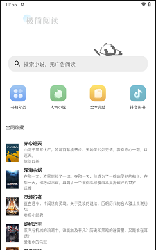 极简小说