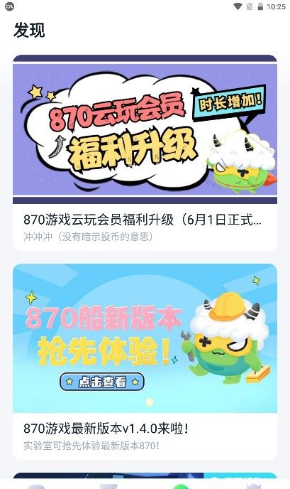 870游戏盒子