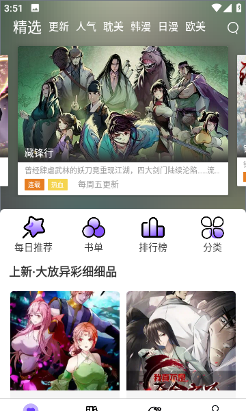 漫士多漫画