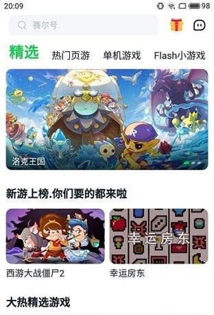 ohayoo游戏盒