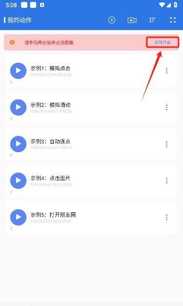小明连点器
