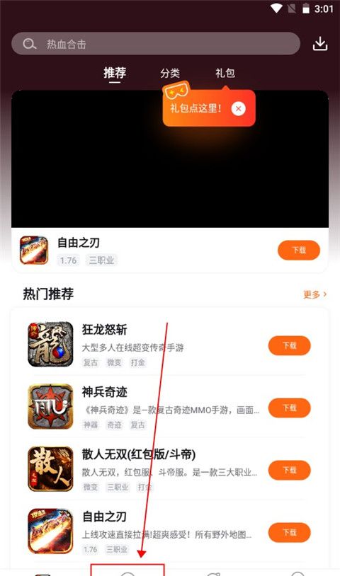 贪玩游戏盒子