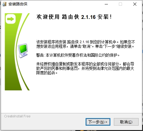 路由侠截图