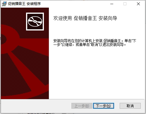促销播音王截图