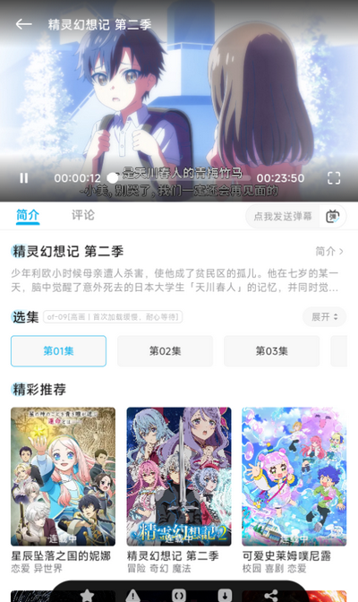 Lanerc追番
