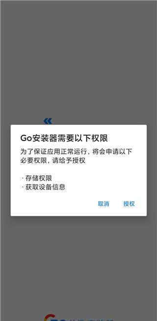 谷歌安装器