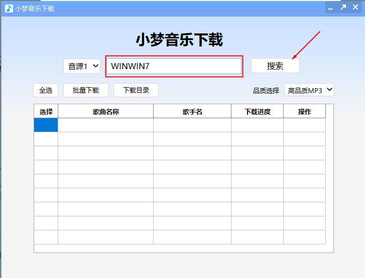 小梦音乐下载免费版截图