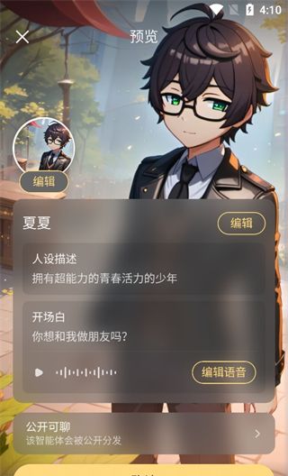 星野