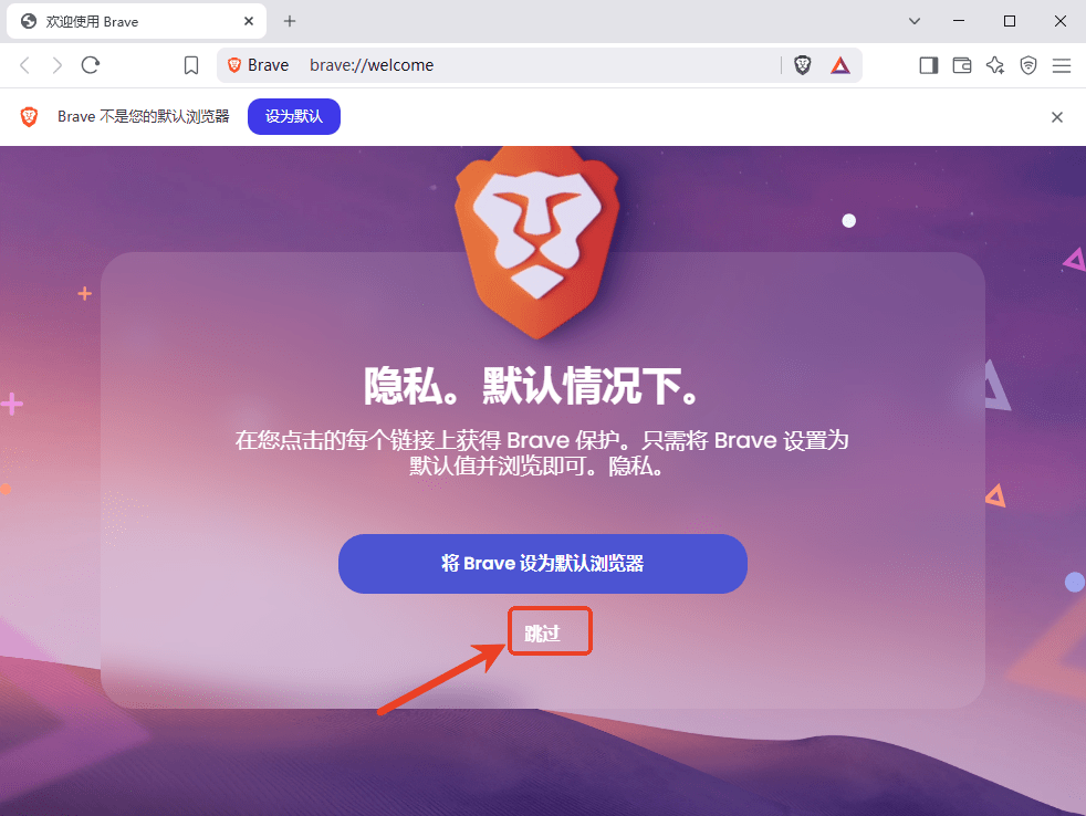 Brave浏览器 手机中文版