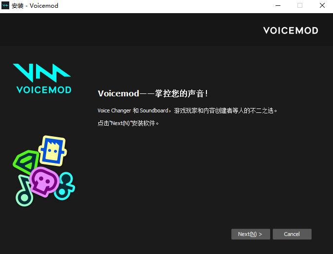 voicemod变声器截图