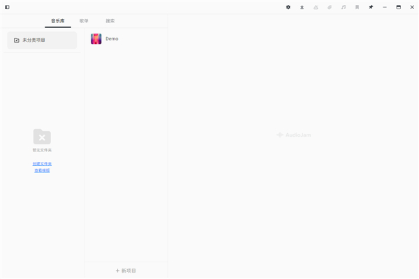 AudioJam截图