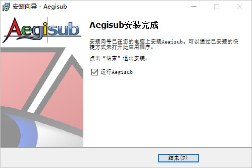 Aegisub(字幕制作软件)截图