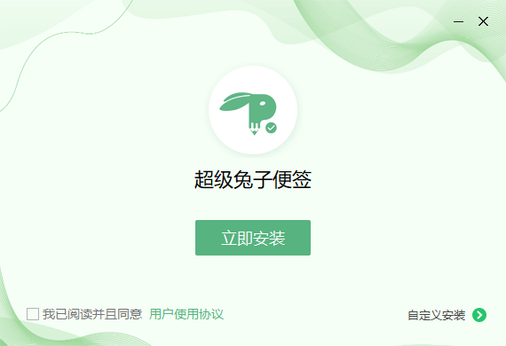 超级兔子便签