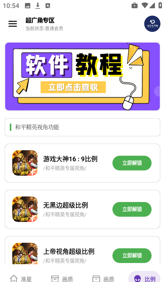龙少工具箱