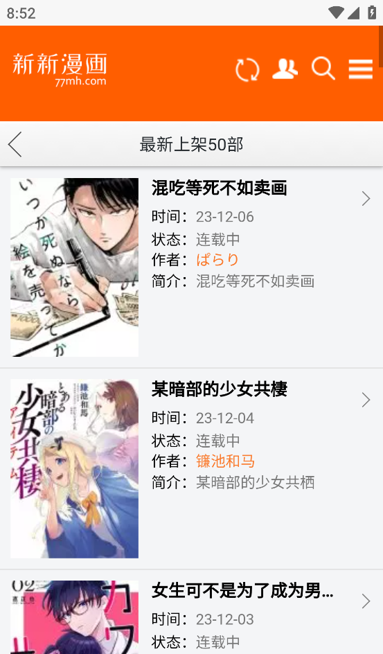 新新漫画网