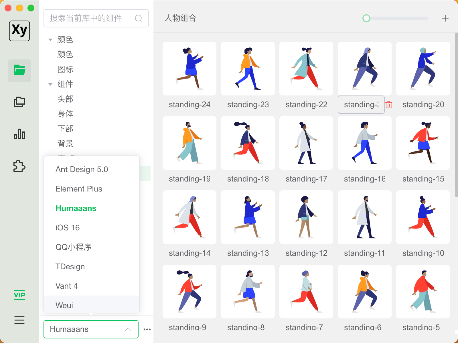 XYpacks(矢量素材管理和生成)截图