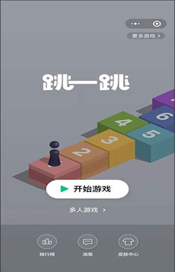 跳一跳辅助器