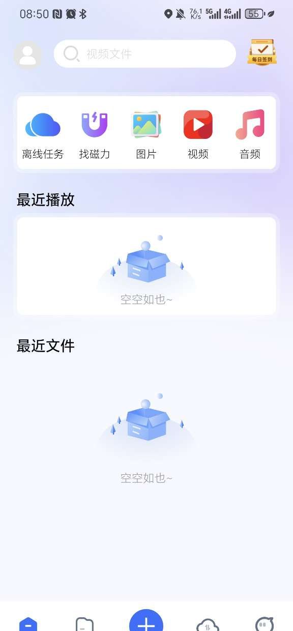 磁力管家