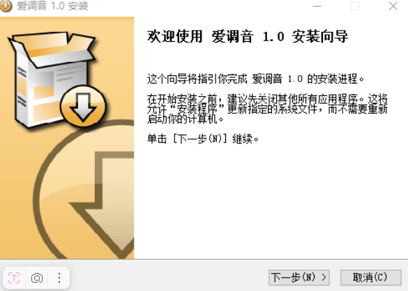 爱调音截图
