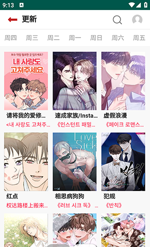 贝勒漫画