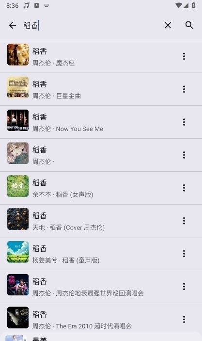 冬瓜音乐