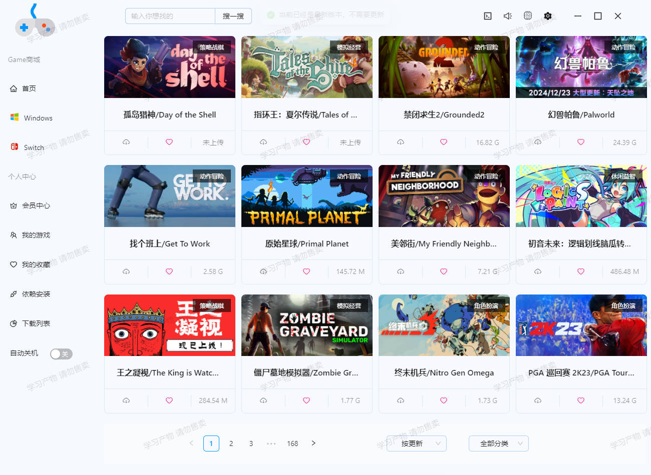 gamebox截图