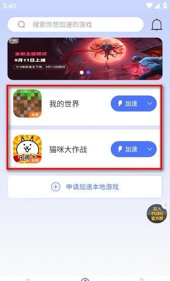 99加速器