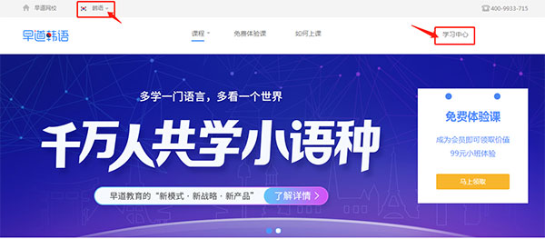 早道网校