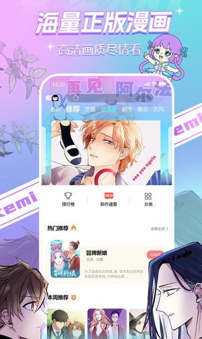 可米漫画