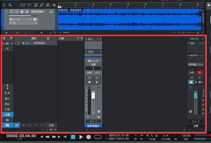 Studio One 4截图