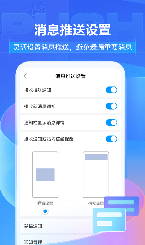 学习通